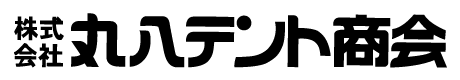 丸八テント商会ロゴ