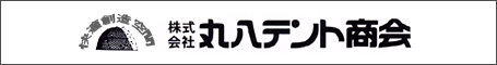 オンラインストア